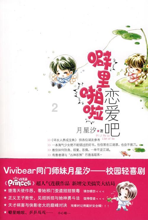 热带天堂找不同