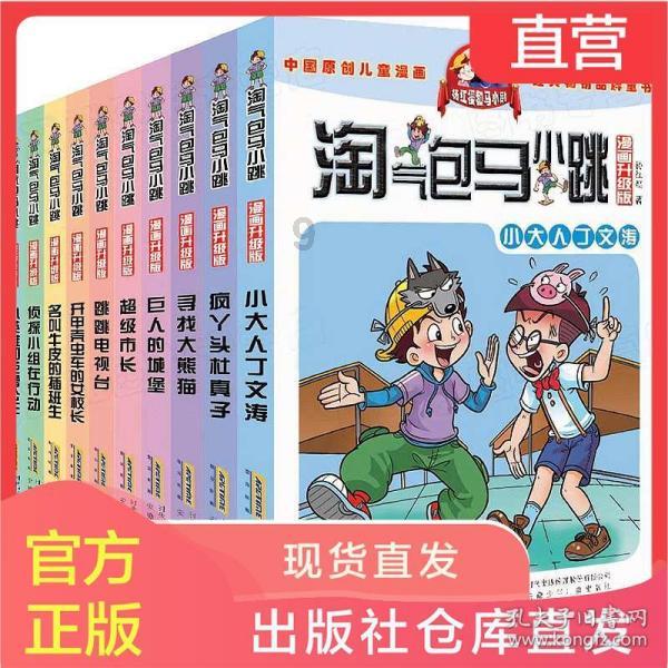 埃利的时装周